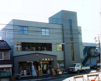 広田金物店