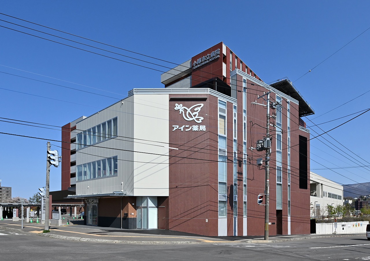 アイン薬局 小樽市立病院店
